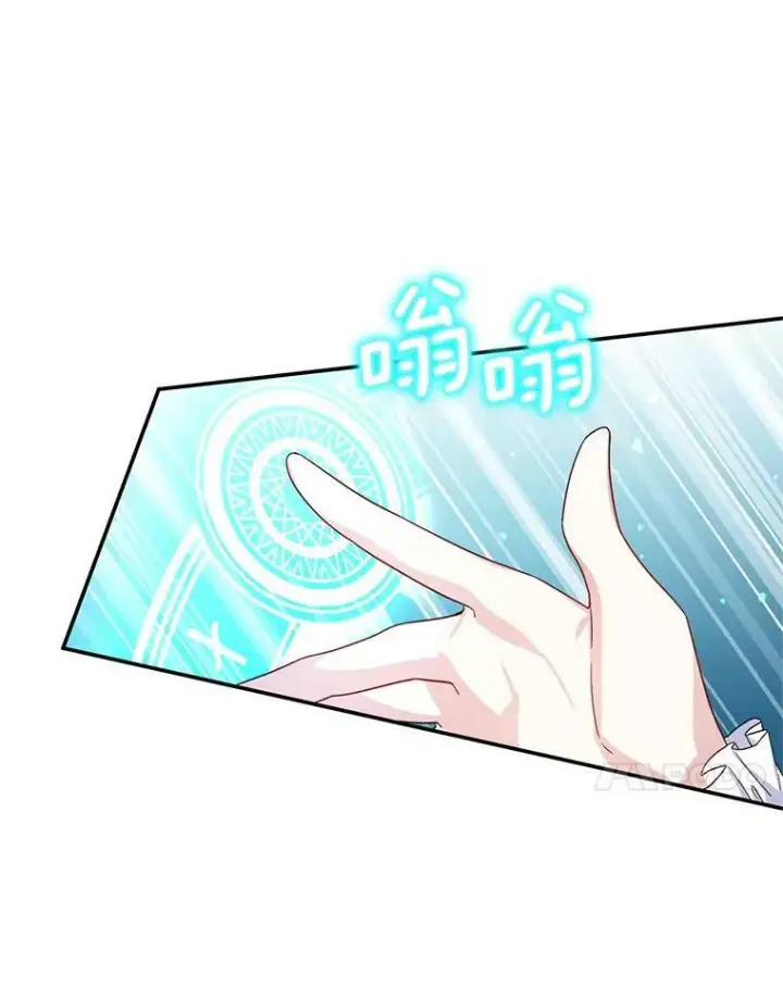 漫画《虚名的公爵之妻》39.进入古魔法王国第55张图