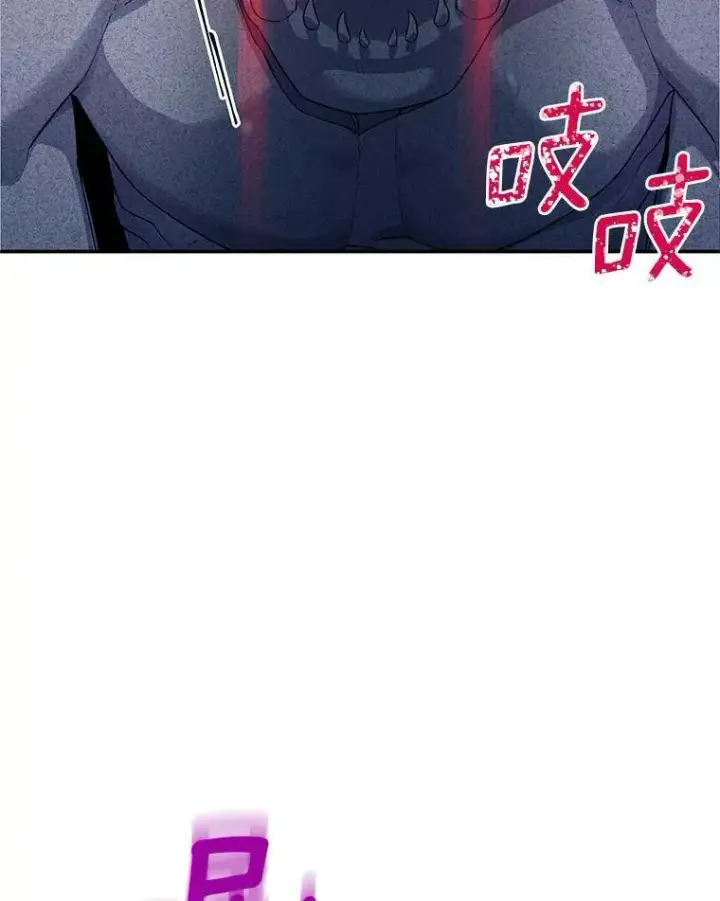 漫画《虚名的公爵之妻》39.进入古魔法王国第60张图
