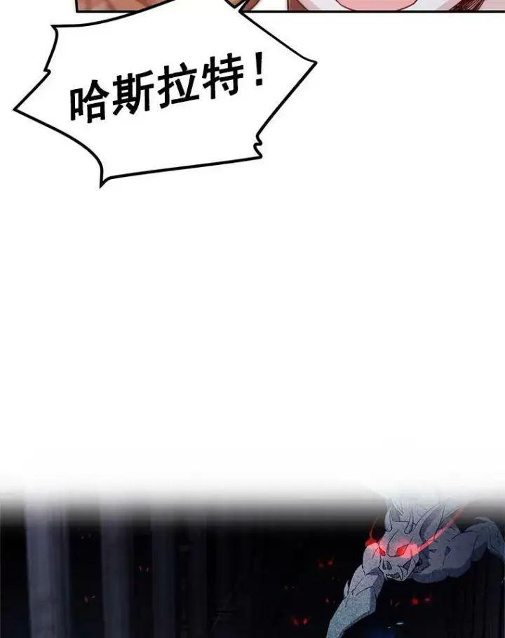 漫画《虚名的公爵之妻》39.进入古魔法王国第68张图