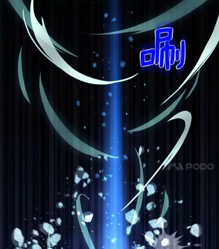 漫画《虚名的公爵之妻》39.进入古魔法王国第79张图