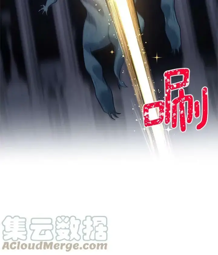 漫画《虚名的公爵之妻》39.进入古魔法王国第85张图