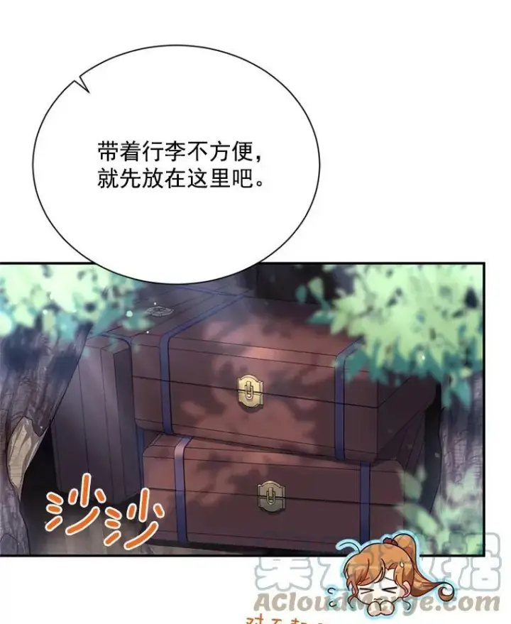 漫画《虚名的公爵之妻》39.进入古魔法王国第9张图