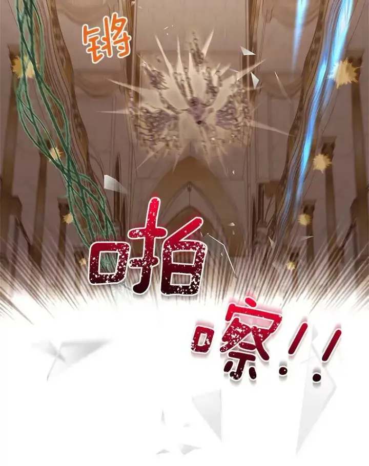 漫画《虚名的公爵之妻》40.前世的回忆第106张图