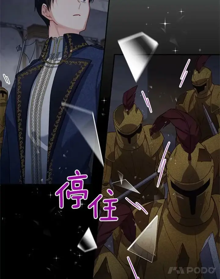 漫画《虚名的公爵之妻》40.前世的回忆第108张图