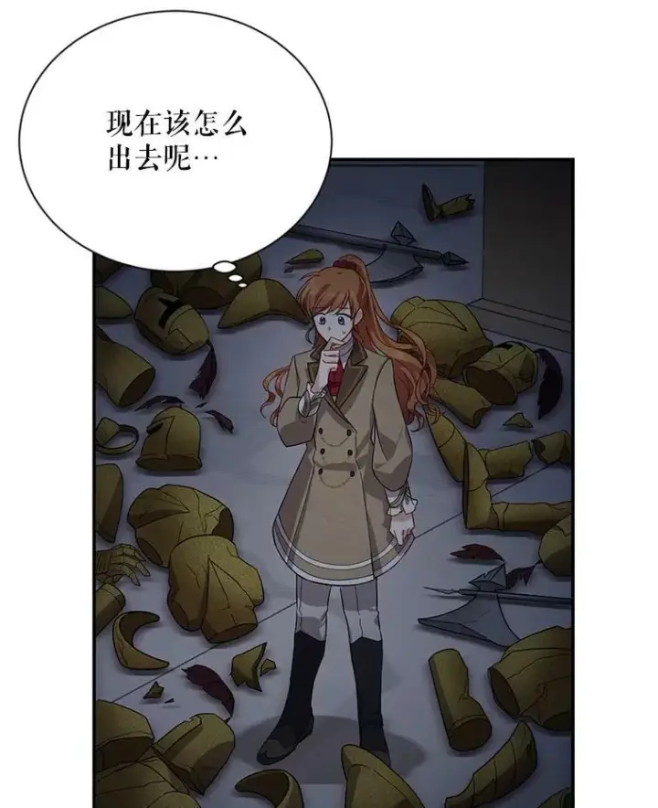 漫画《虚名的公爵之妻》40.前世的回忆第111张图