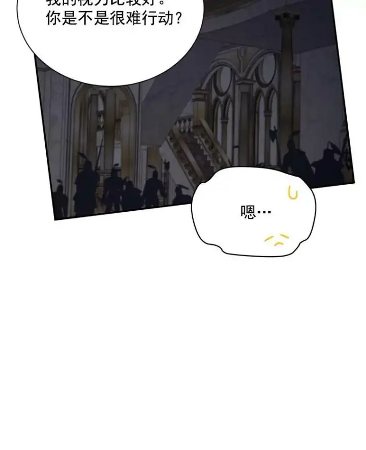 漫画《虚名的公爵之妻》40.前世的回忆第115张图
