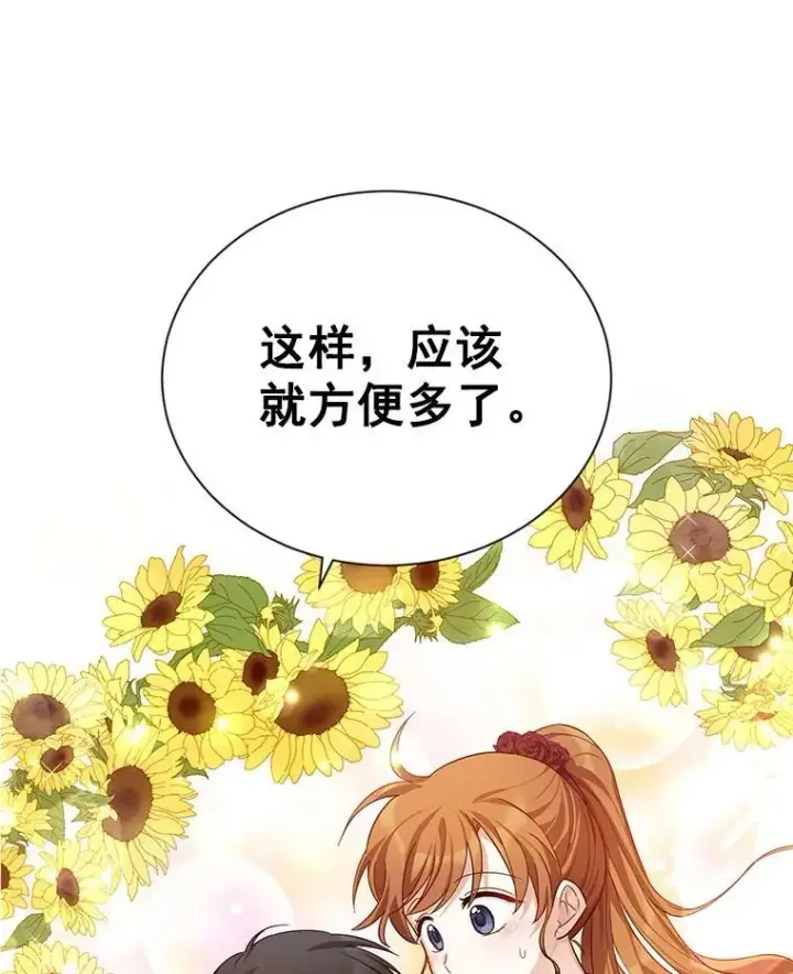 漫画《虚名的公爵之妻》40.前世的回忆第116张图