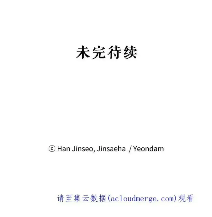 漫画《虚名的公爵之妻》40.前世的回忆第119张图