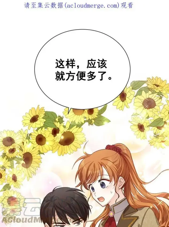 漫画《虚名的公爵之妻》40.前世的回忆第120张图