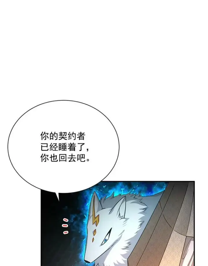 漫画《虚名的公爵之妻》40.前世的回忆第24张图