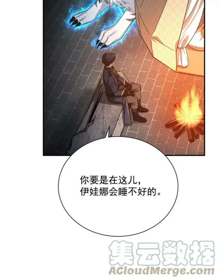 漫画《虚名的公爵之妻》40.前世的回忆第25张图