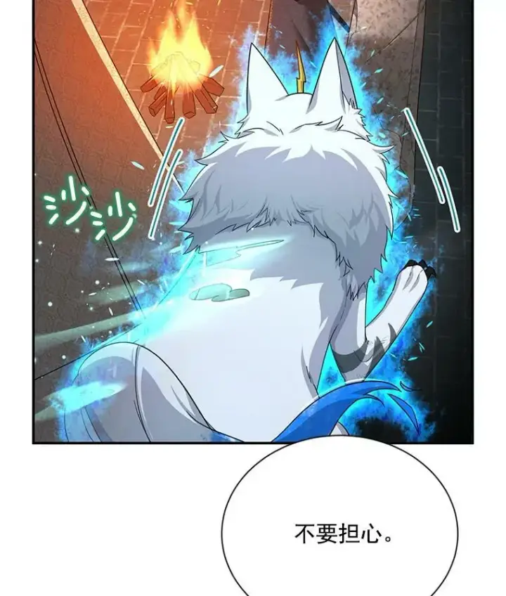 漫画《虚名的公爵之妻》40.前世的回忆第34张图
