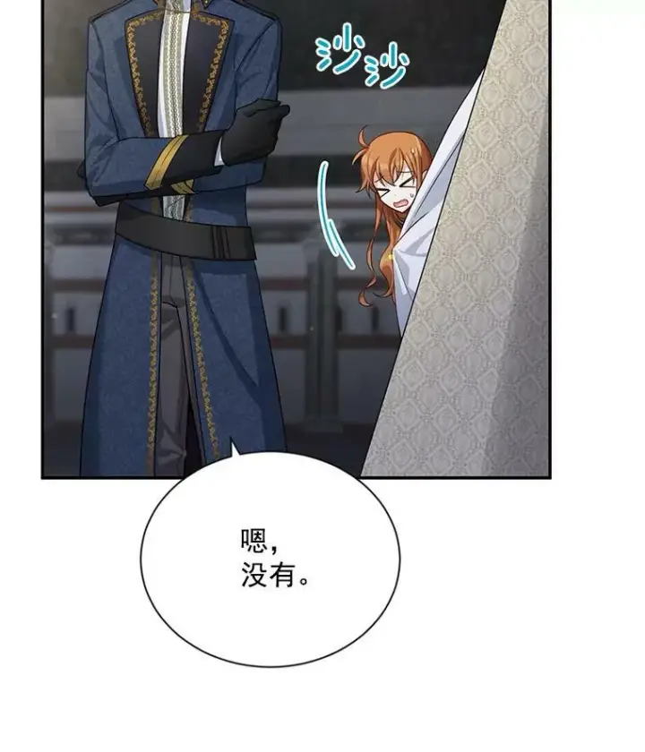 漫画《虚名的公爵之妻》40.前世的回忆第47张图