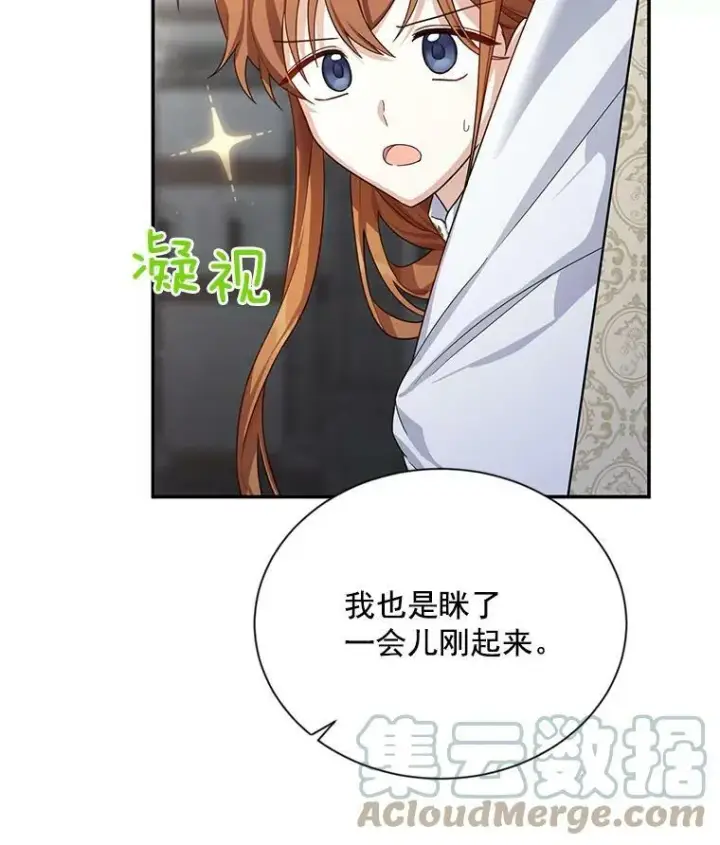 漫画《虚名的公爵之妻》40.前世的回忆第49张图