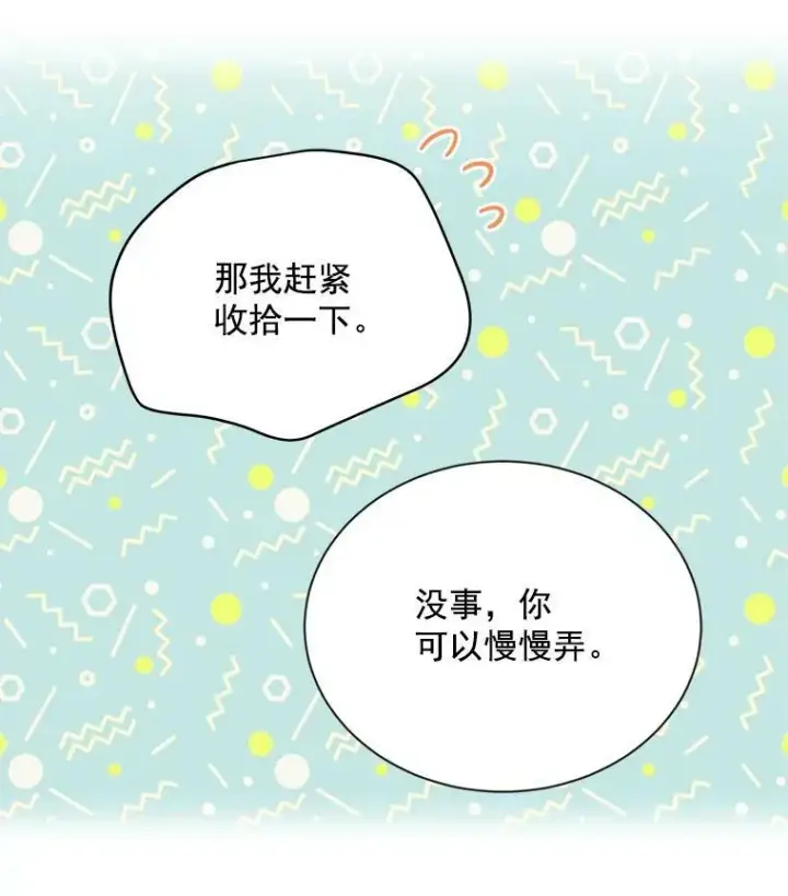 漫画《虚名的公爵之妻》40.前世的回忆第52张图