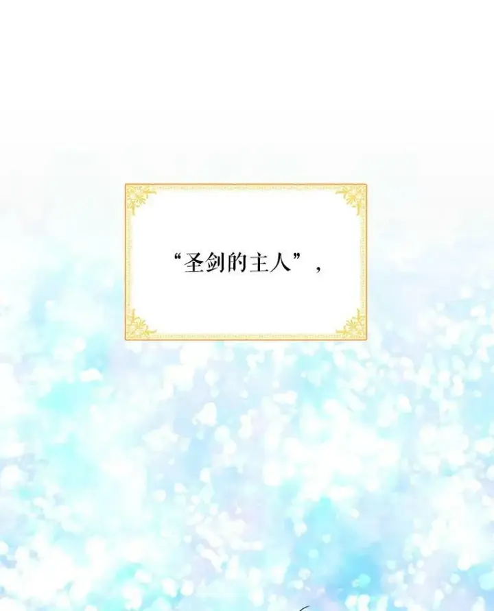 漫画《虚名的公爵之妻》40.前世的回忆第56张图