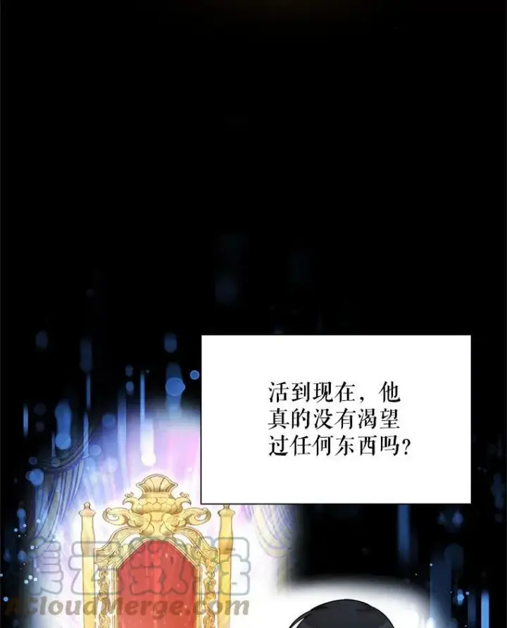 漫画《虚名的公爵之妻》40.前世的回忆第61张图