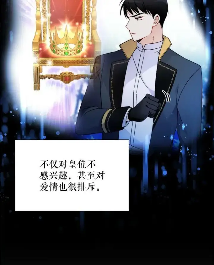 漫画《虚名的公爵之妻》40.前世的回忆第62张图