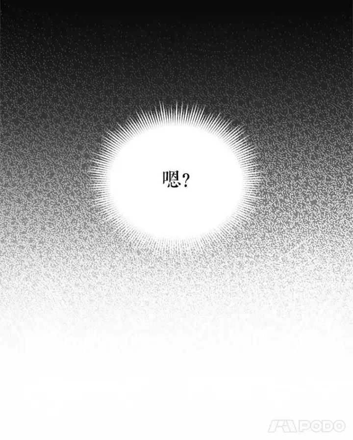 漫画《虚名的公爵之妻》40.前世的回忆第63张图