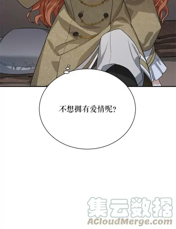 漫画《虚名的公爵之妻》40.前世的回忆第65张图