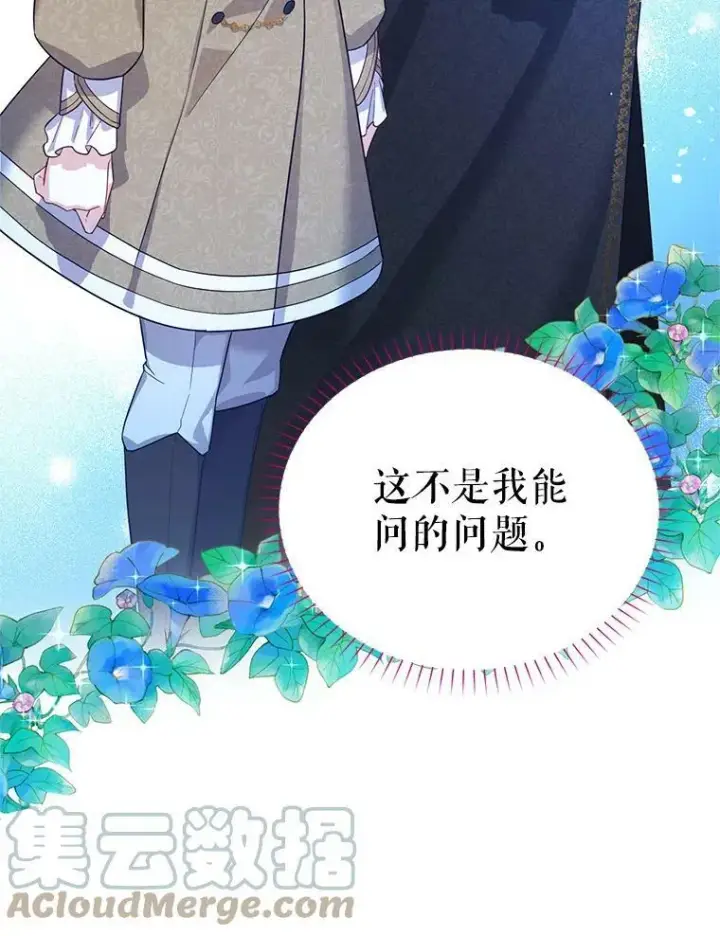 漫画《虚名的公爵之妻》40.前世的回忆第69张图