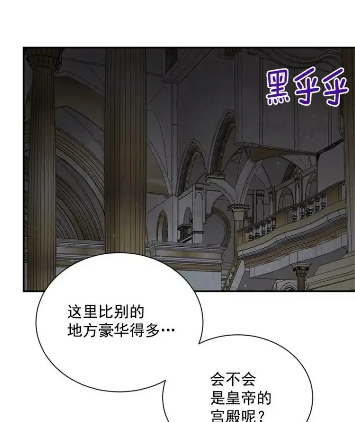 漫画《虚名的公爵之妻》40.前世的回忆第70张图