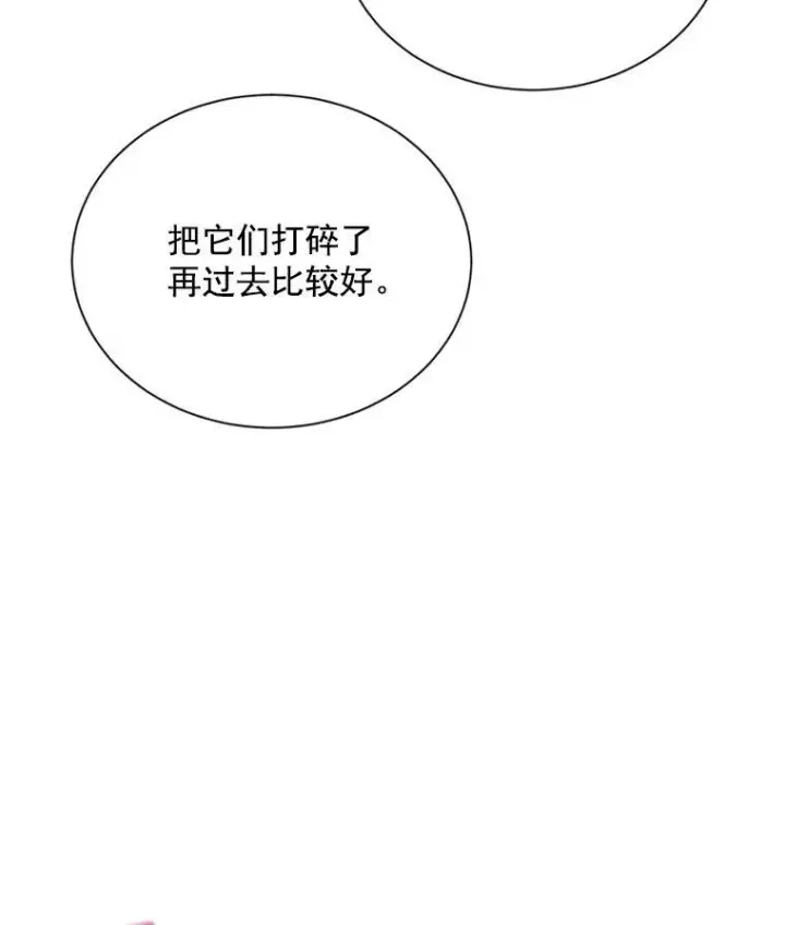 漫画《虚名的公爵之妻》40.前世的回忆第76张图