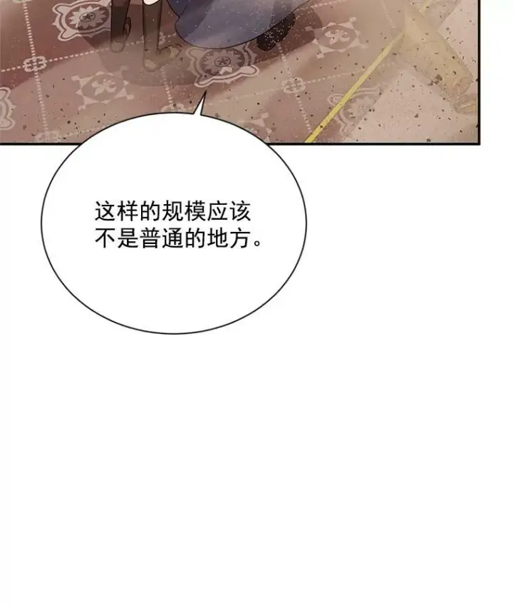漫画《虚名的公爵之妻》40.前世的回忆第79张图