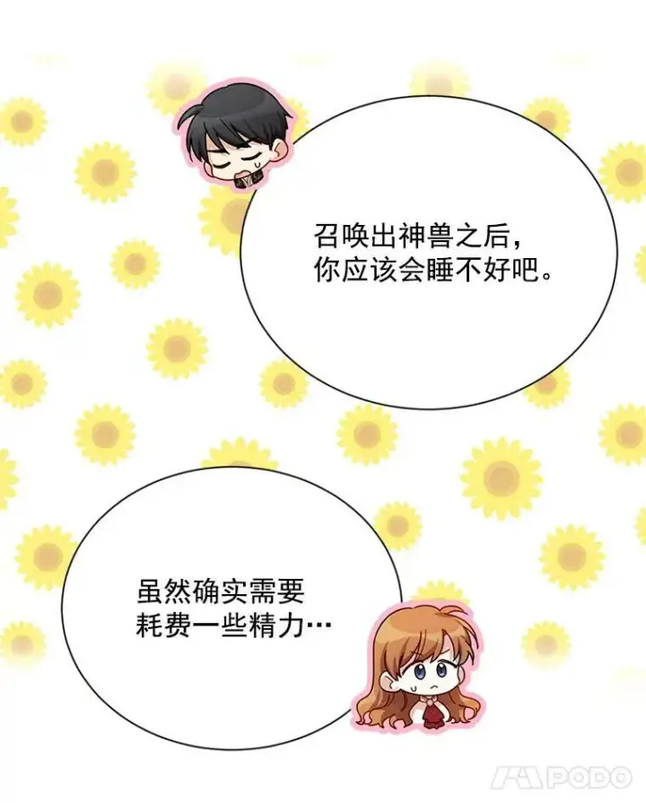 漫画《虚名的公爵之妻》40.前世的回忆第8张图