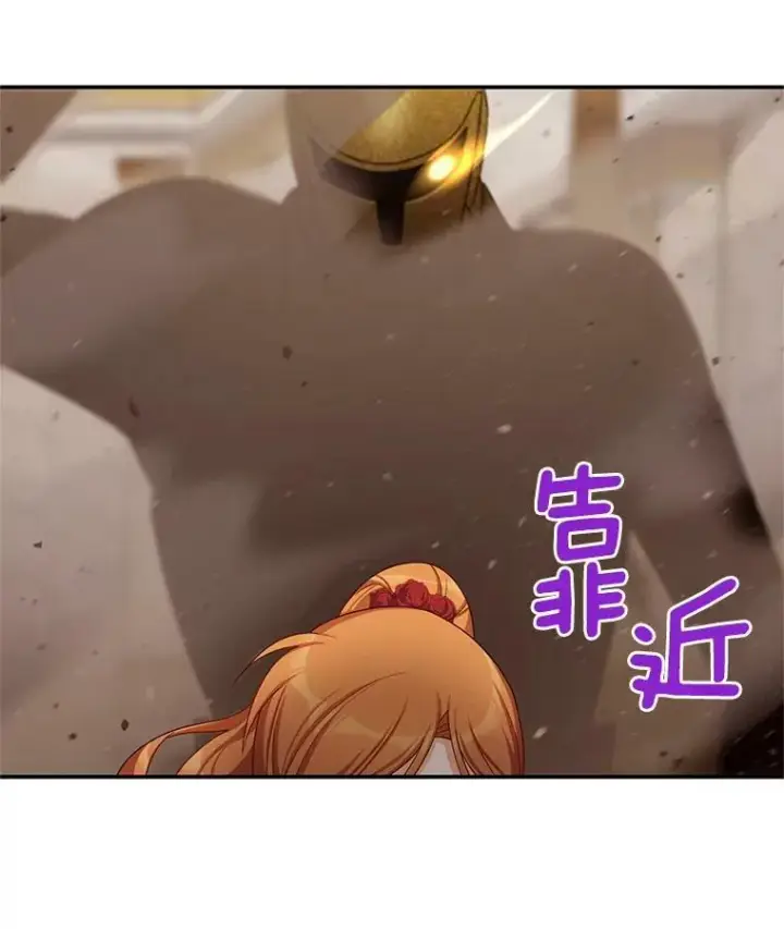 漫画《虚名的公爵之妻》40.前世的回忆第80张图