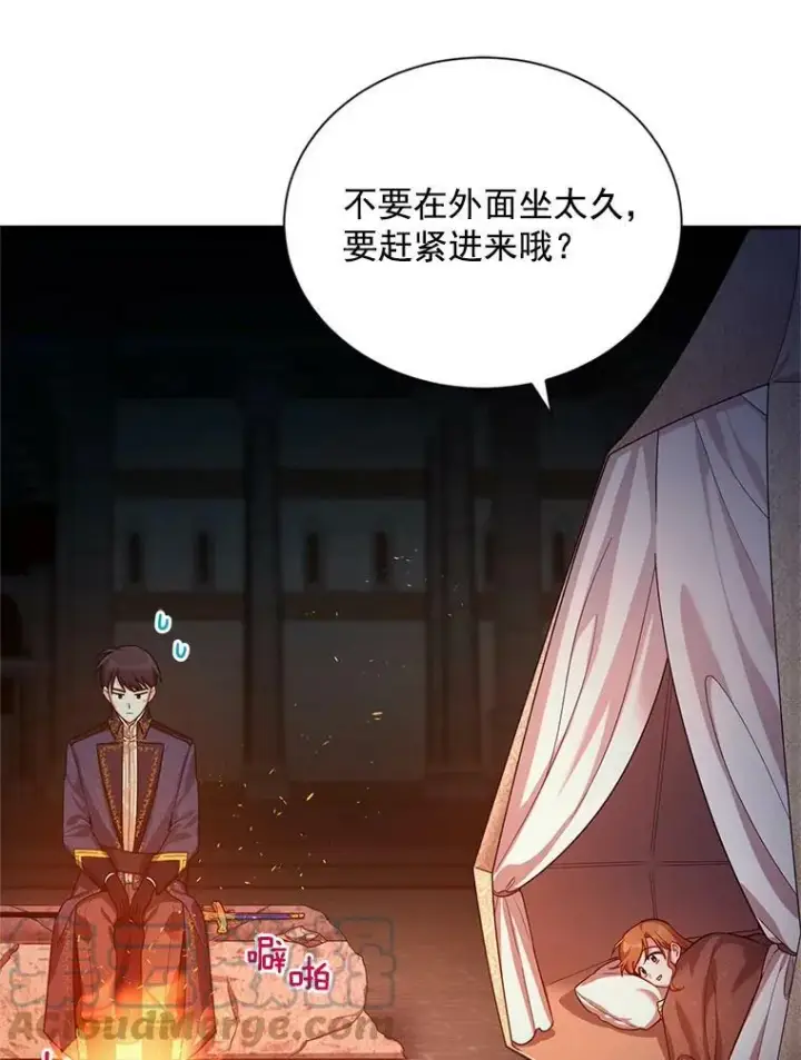 漫画《虚名的公爵之妻》40.前世的回忆第9张图