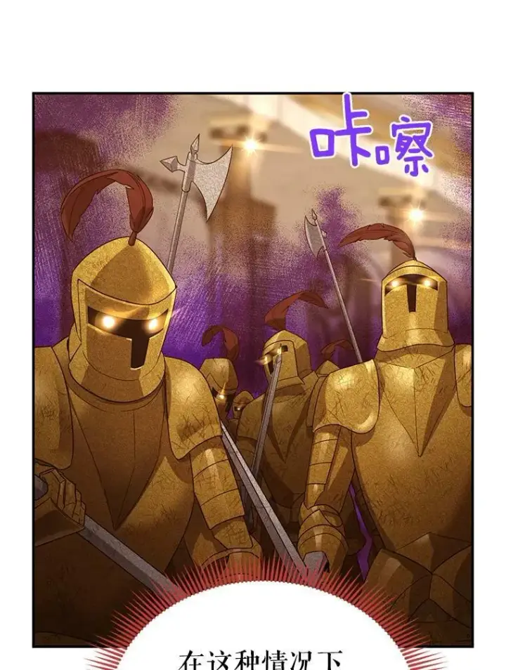 漫画《虚名的公爵之妻》40.前世的回忆第90张图
