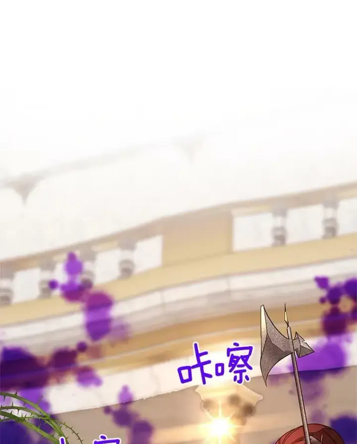 漫画《虚名的公爵之妻》40.前世的回忆第98张图