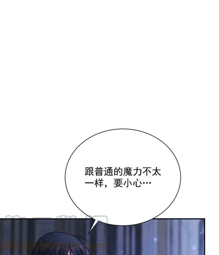 漫画《虚名的公爵之妻》41.希望她能幸福第17张图