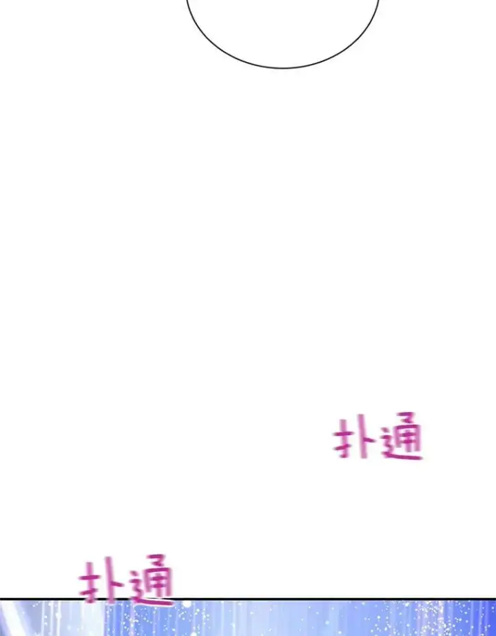 漫画《虚名的公爵之妻》41.希望她能幸福第20张图