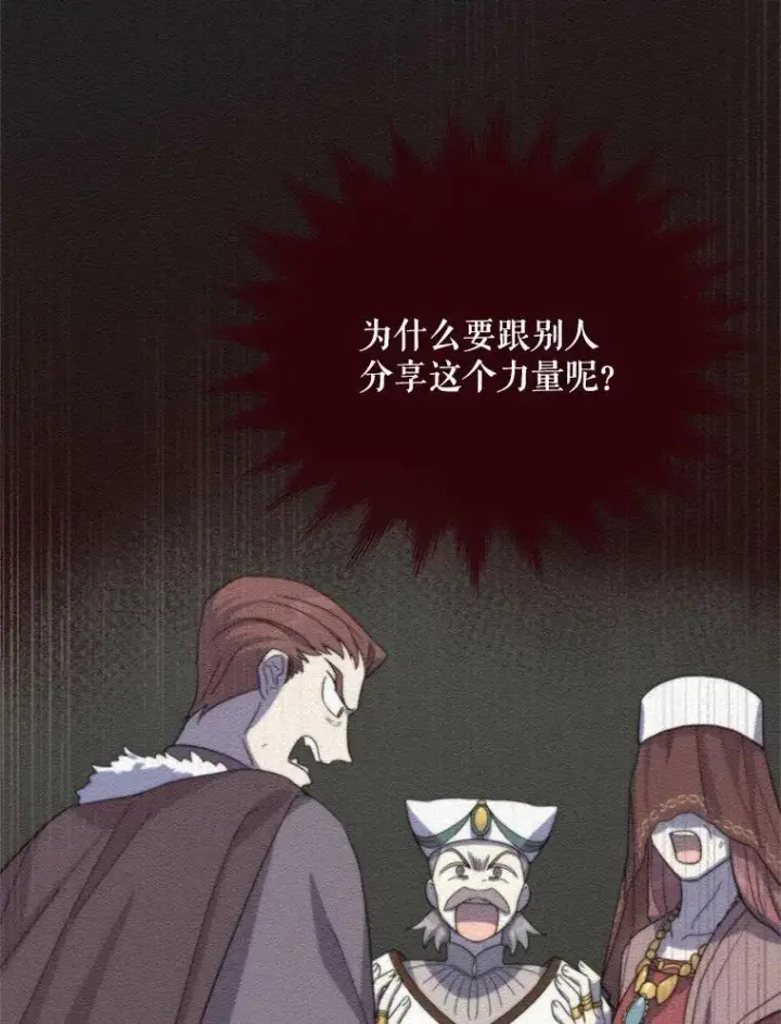 漫画《虚名的公爵之妻》41.希望她能幸福第27张图