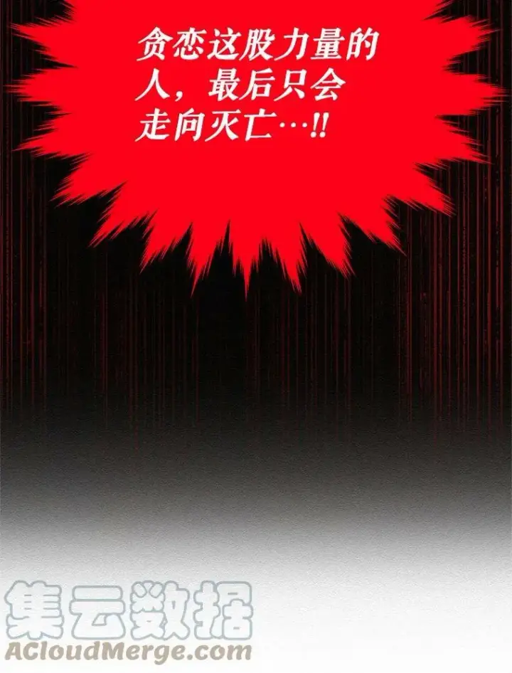 漫画《虚名的公爵之妻》41.希望她能幸福第33张图