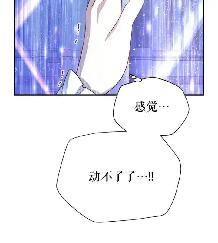 漫画《虚名的公爵之妻》41.希望她能幸福第48张图