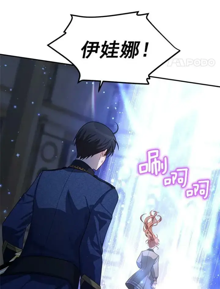 漫画《虚名的公爵之妻》41.希望她能幸福第51张图
