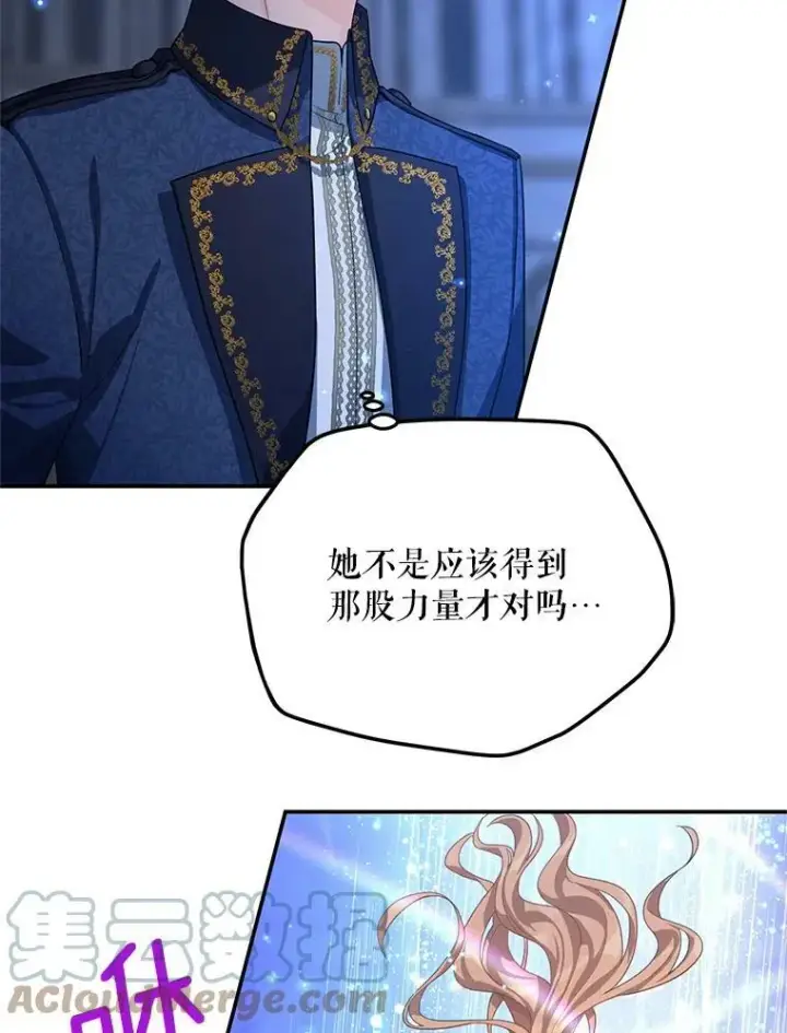 漫画《虚名的公爵之妻》41.希望她能幸福第53张图