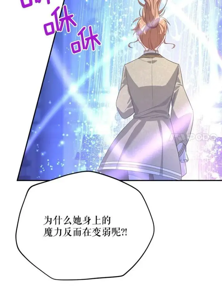漫画《虚名的公爵之妻》41.希望她能幸福第54张图