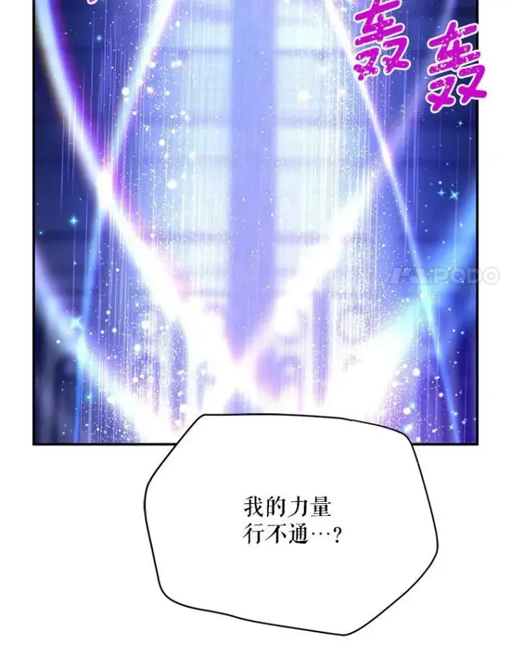 漫画《虚名的公爵之妻》41.希望她能幸福第64张图