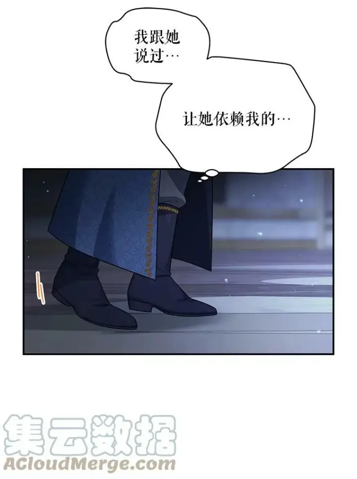 漫画《虚名的公爵之妻》41.希望她能幸福第65张图
