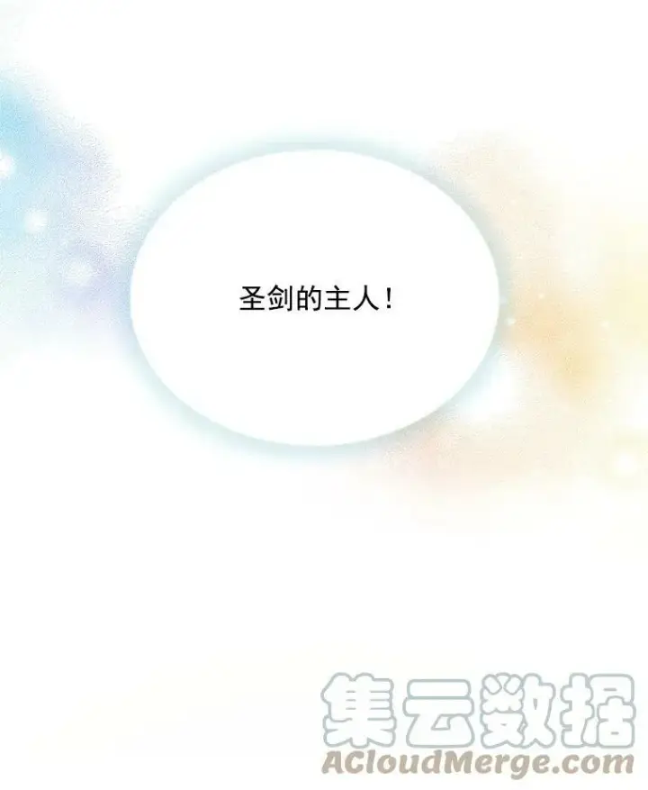 漫画《虚名的公爵之妻》41.希望她能幸福第69张图