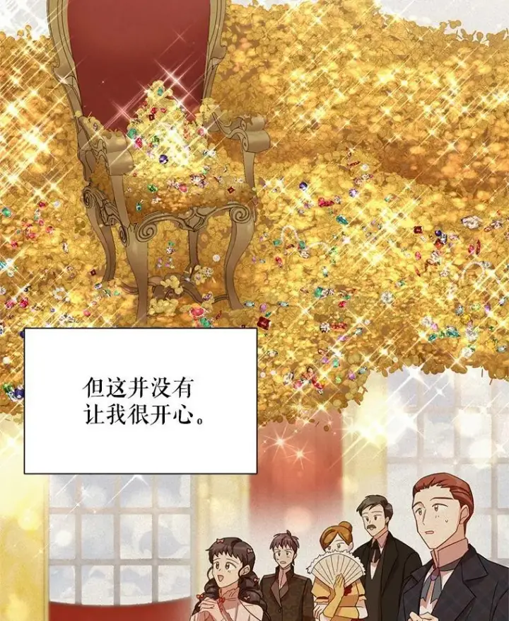 漫画《虚名的公爵之妻》41.希望她能幸福第75张图