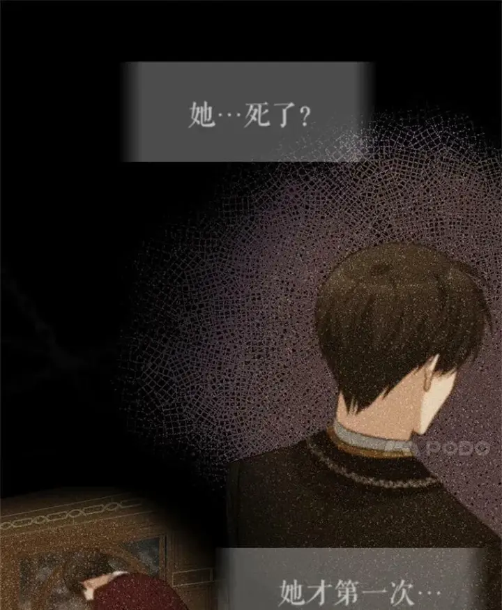 漫画《虚名的公爵之妻》41.希望她能幸福第95张图