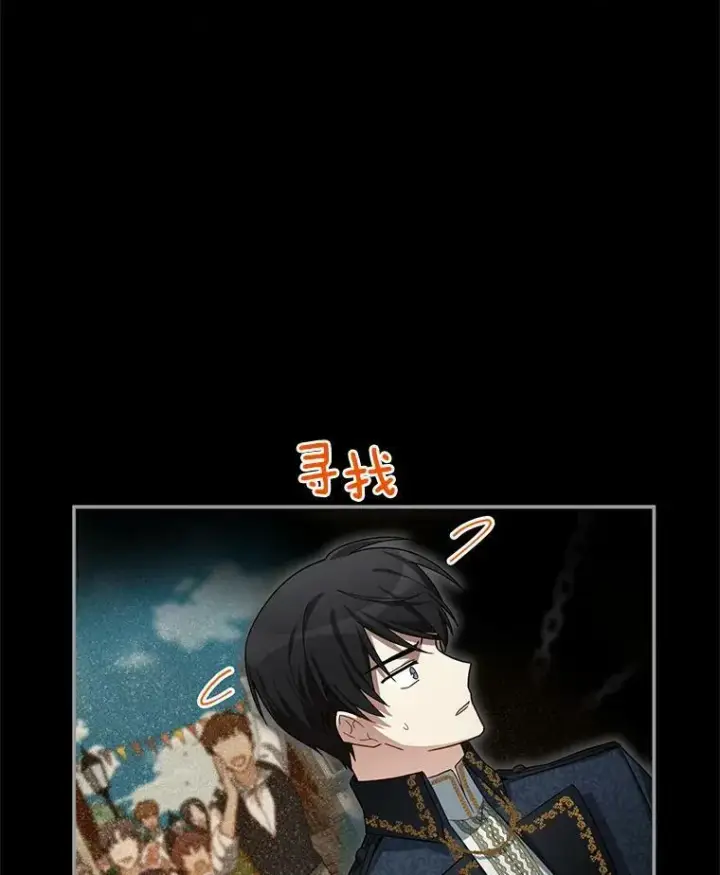 漫画《虚名的公爵之妻》41.希望她能幸福第98张图