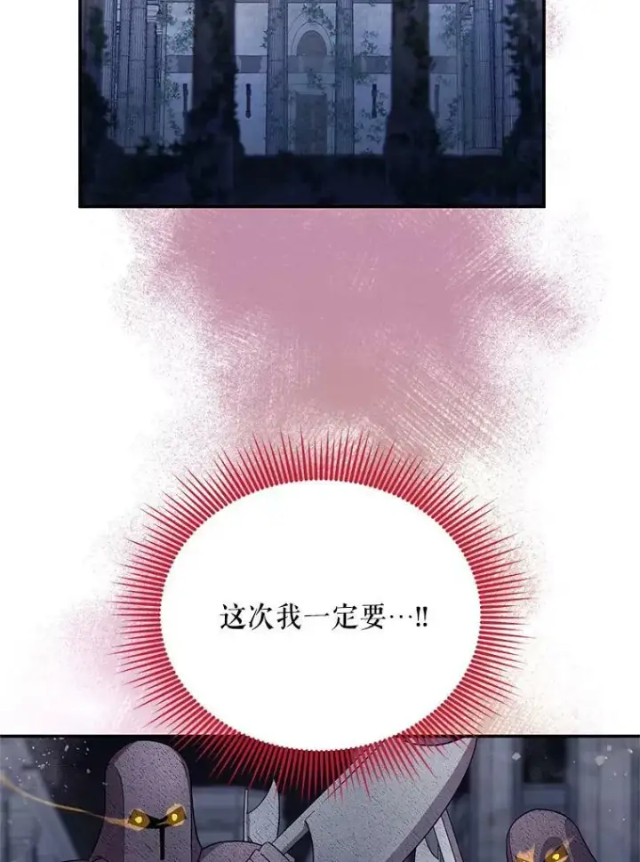 漫画《虚名的公爵之妻》42.残忍的幻象第115张图