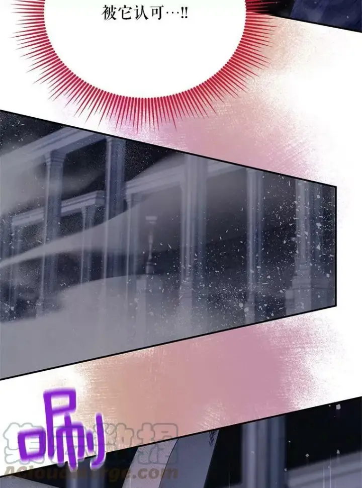 漫画《虚名的公爵之妻》42.残忍的幻象第117张图