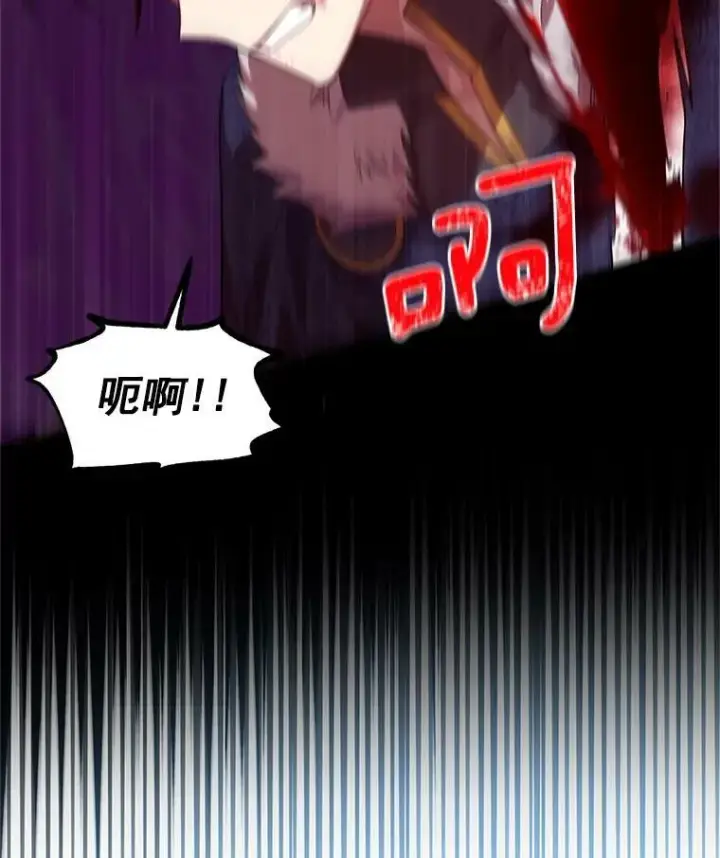 漫画《虚名的公爵之妻》42.残忍的幻象第122张图